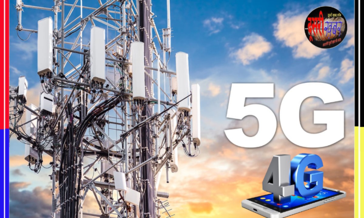 5G अनलिमिटेड डेटा बंद…! भारती एयरटेल और रिलायंस जियो का नया प्लान…