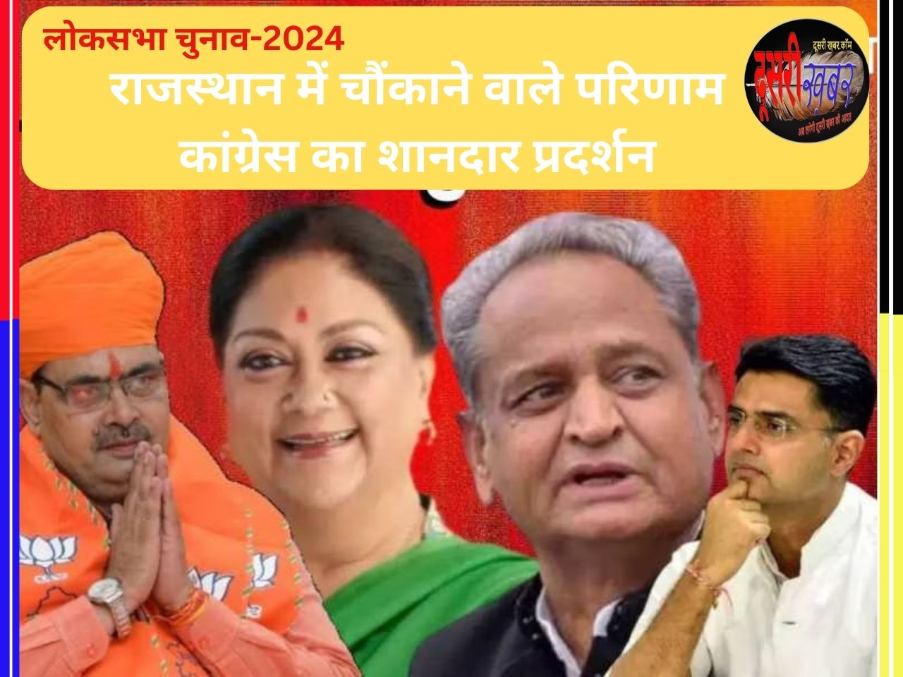 लोकसभा चुनाव परिणाम:  भाजपा को 11 और कांग्रेसगठबंधन सहित 8 सीटें जीती लोकसभा चुनाव परिणाम:  भाजपा को 11 और कांग्रेसगठबंधन सहित 8 सीटें जीती