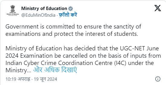 UGC नेट जून 2024 की परीक्षा रद्द, अभ्यर्थियों को मिलेंगे बोनस अंक…!