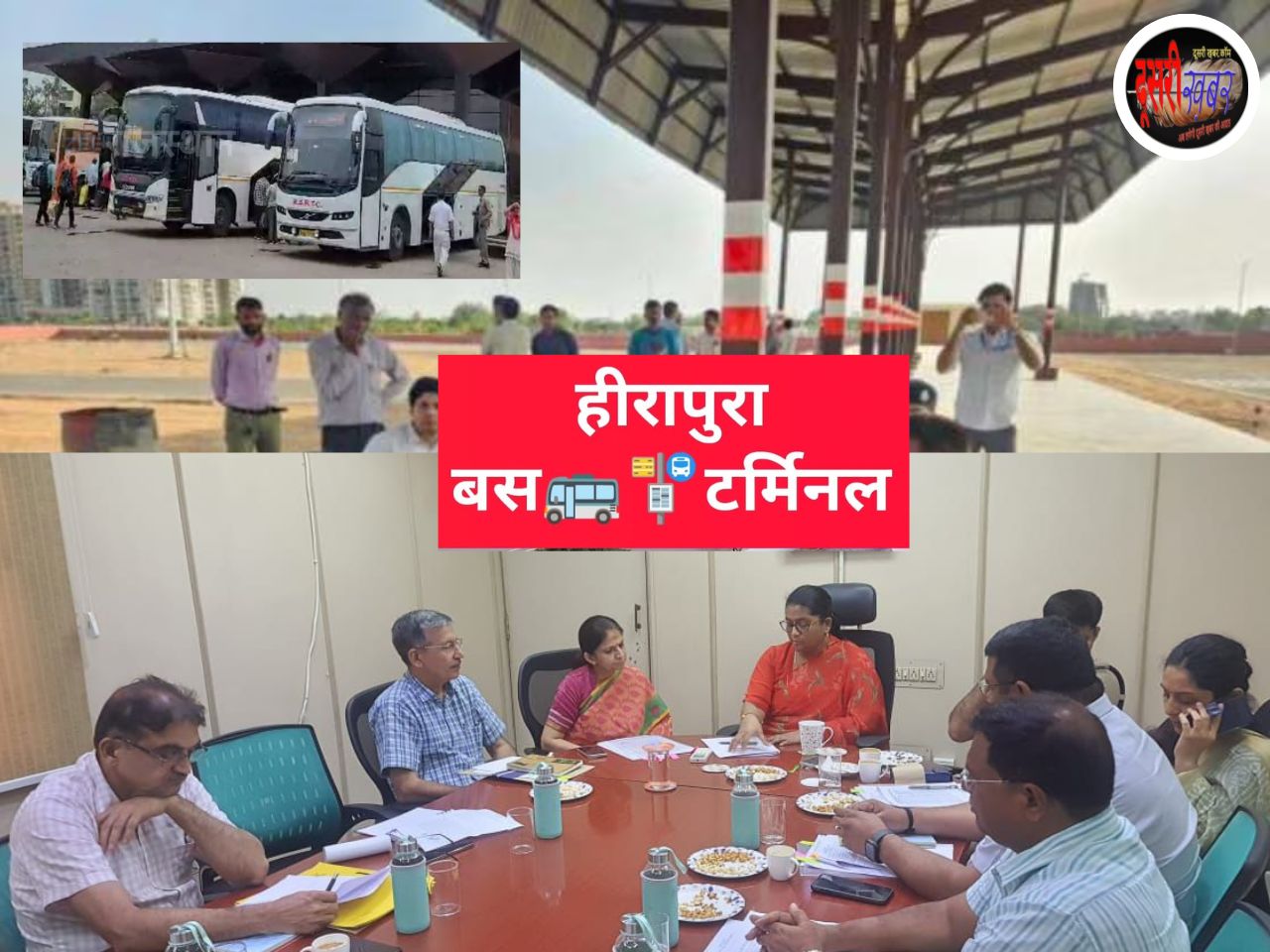 15 अगस्त से शुरू होगा हीरापुरा बस टर्मिनल पर बसों का संचालन