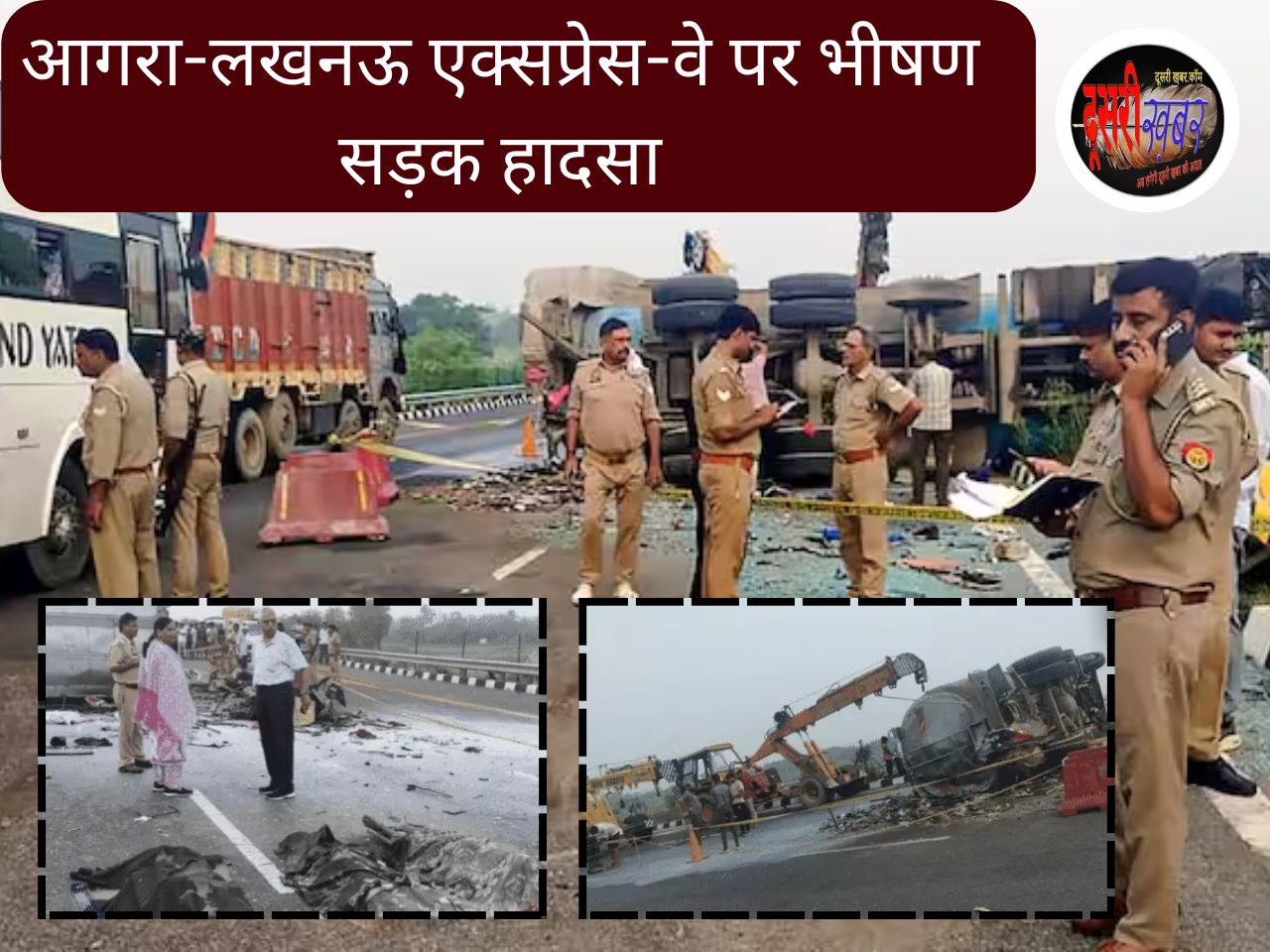 उन्नाव में भीषण सड़क हादसा, 18लोगों की मौत…