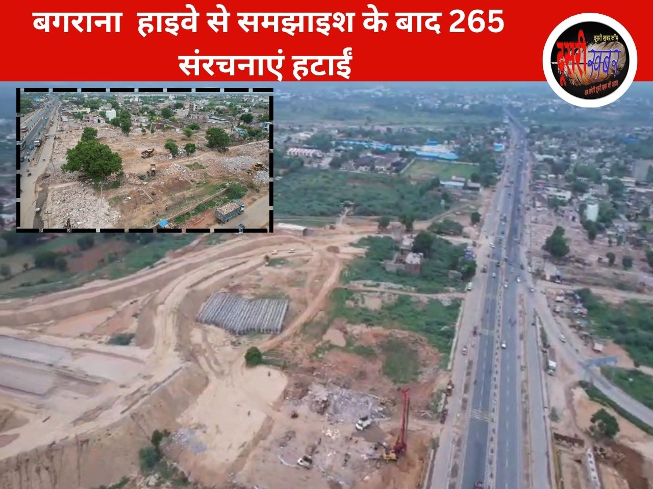 जयपुर जिला प्रशासन की सफलता, बगराना में हाइवे मार्ग से हटाए 265 मकान, दुकान
