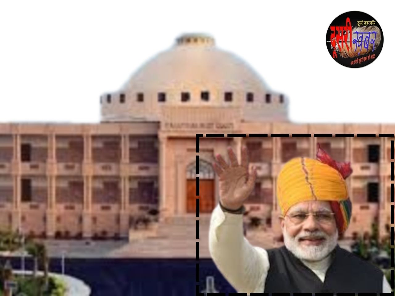 पीएम मोदी रविवार को जोधपुर हाईकोर्ट में म्यूजियम का करेंगे उद्घाटन…!