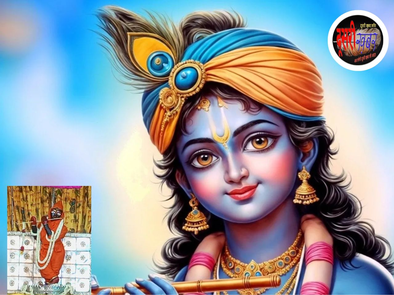 प्रगट भये कान्हा… जय कन्हैयाल लाल की, जयकारों से गूंजे उठे कृष्ण मंदिर