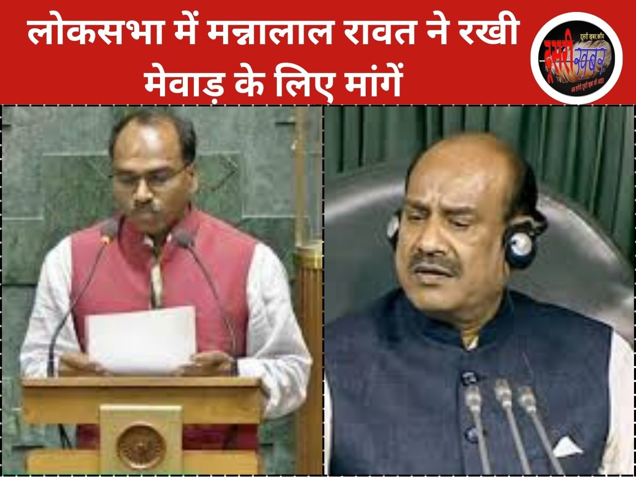 मेवाड़ में माइनिंग और गौ-विश्वविद्यालय जरूरत- सांसद रावत मेवाड़ में माइनिंग और गौ-विश्वविद्यालय जरूरत- सांसद रावत