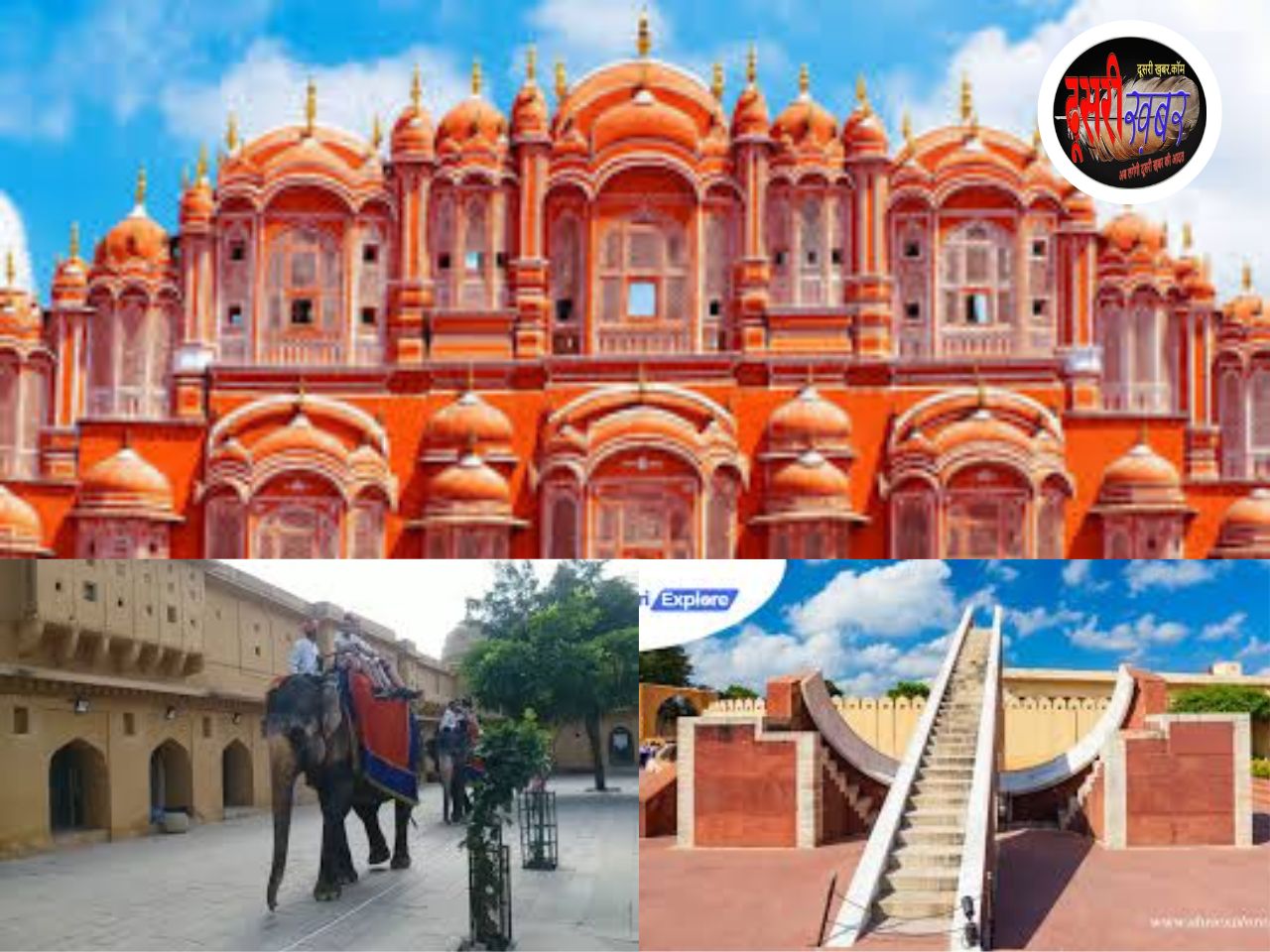 बारिश में पर्यटकों से “गुलजार” गुलाबी नगरी, जयपुर… बारिश में पर्यटकों से “गुलजार” गुलाबी नगरी, जयपुर…