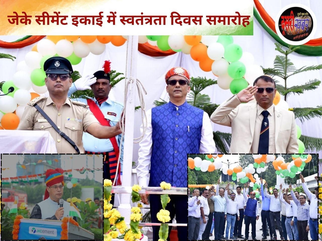 सबके विकास के लिए हमारा एक ध्येय होना चाहिए-मनीष तोषनीवाल