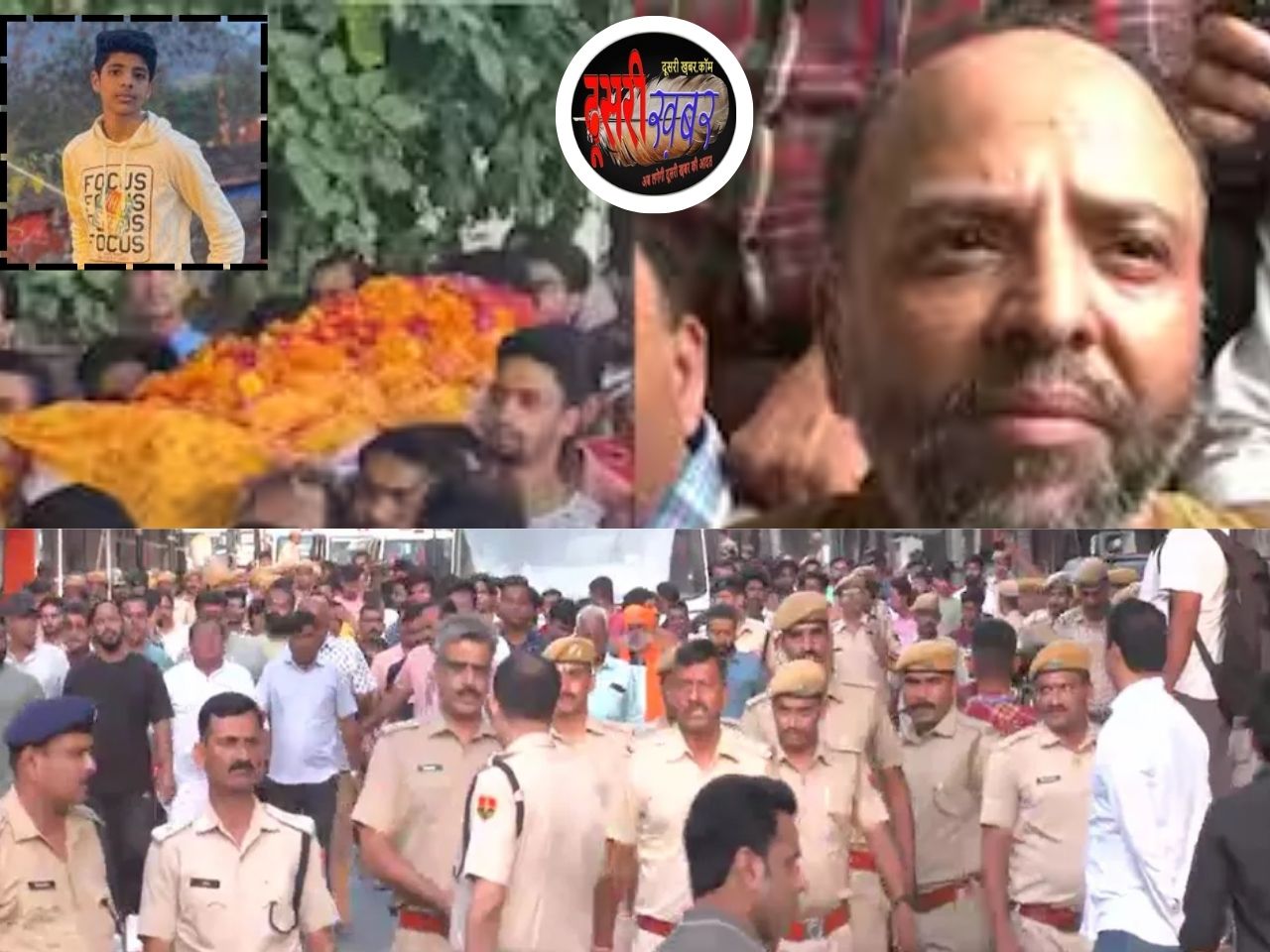 नम आंखों के साथ देवराज का अंतिम संस्कार, पिता-भाई ने दी मुखाग्नि… नम आंखों के साथ देवराज का अंतिम संस्कार, पिता-भाई ने दी मुखाग्नि…