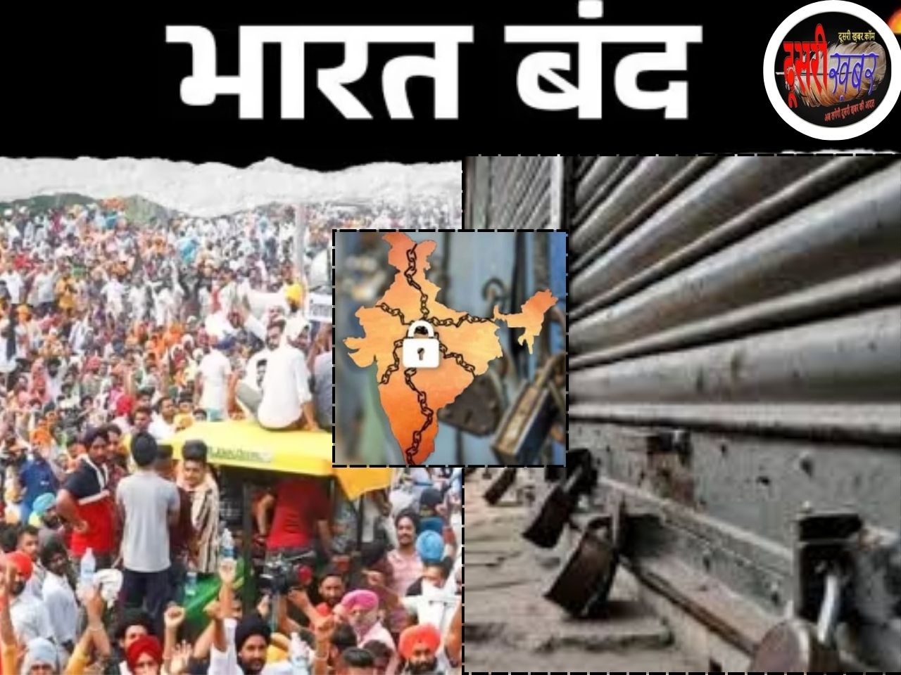21अगस्त को भारत बंद, जयपुर सहित 5जिलों में स्कूल-कॉलेज बंद… सु्प्रीम कोर्ट के फैसले का विरोध