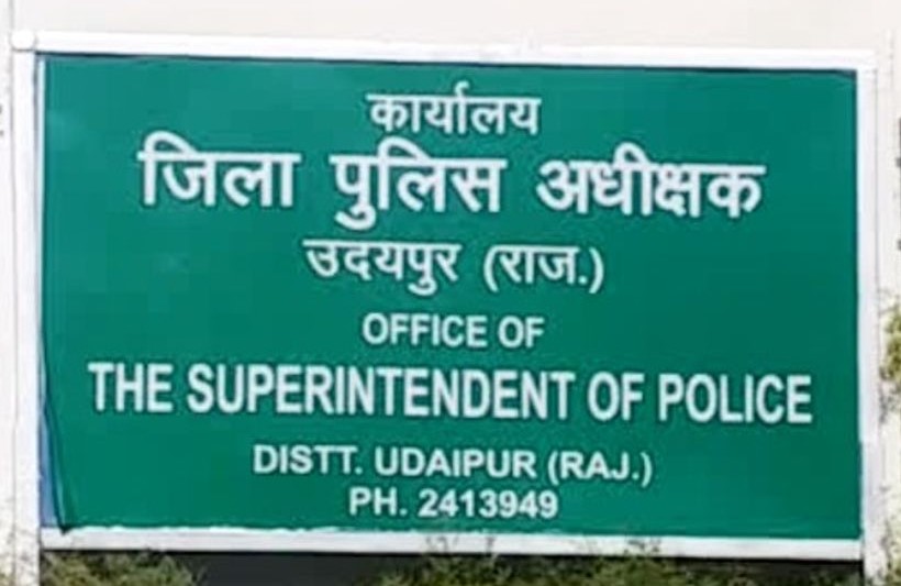 उदयपुर पुलिस महकमे में 5 सीआई, 2 सब इंस्पेक्टर का तबादला