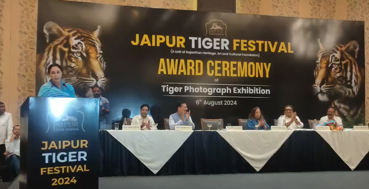 टाइगर फोटो एग्जीबिशन अवॉर्ड सेरेमनी, उपमुख्यमंत्री दिया कुमारी ने बांटे पुरस्कार