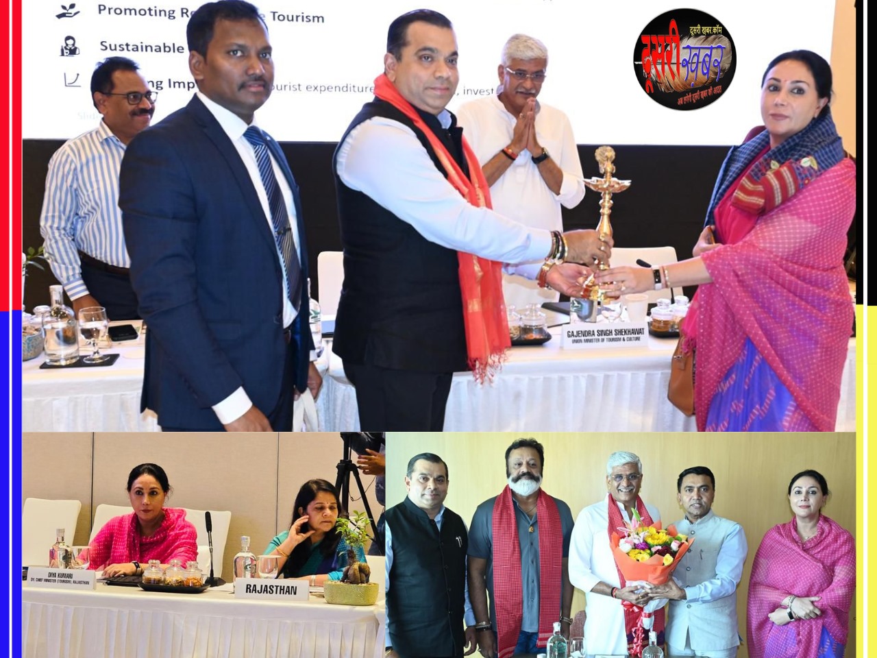 राजस्थान में पर्यटकों को आकर्षित करने के लिए पणजी, गोवा में पर्यटन मंत्रियों की बैठक