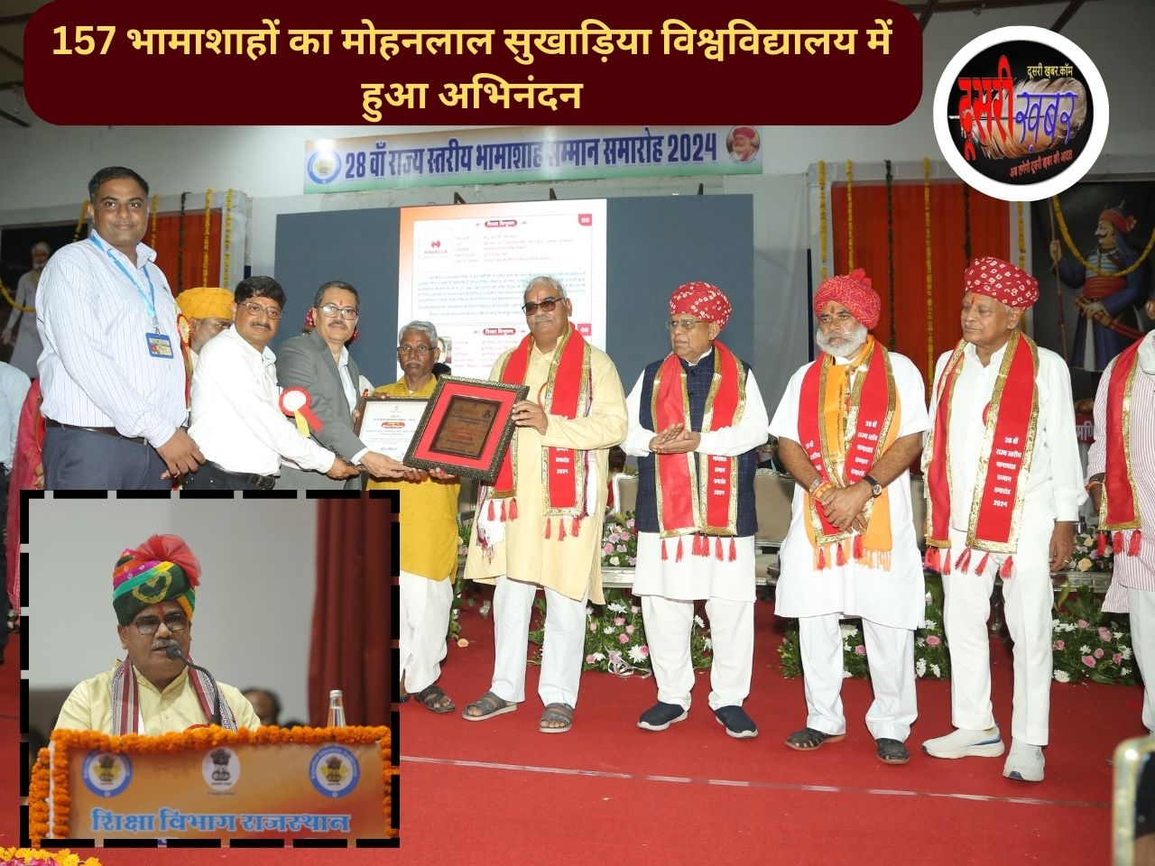 157 भामाशाहों ने स्कूलों को दान किए 140 करोड़ रुपए, आज हुए सम्मानित