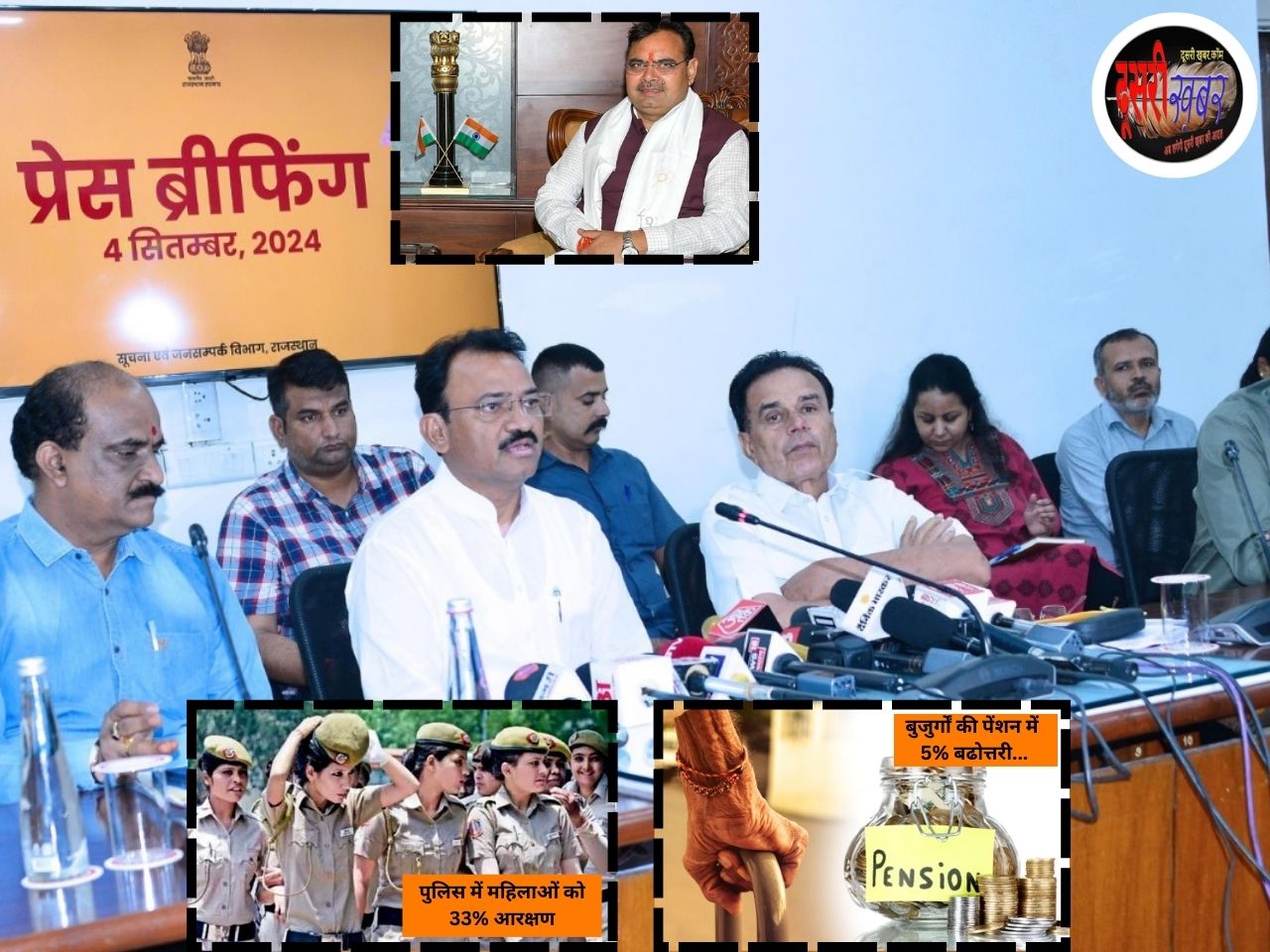 भजनलाल कैबिनेट के महत्वपूर्ण निर्णय, पुलिस में महिलाओं को 33% आरक्षण…
