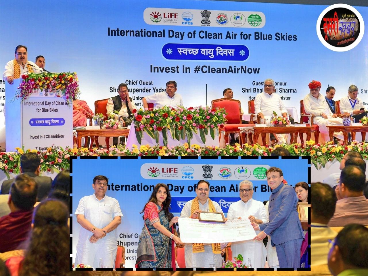 अंतर्राष्ट्रीय स्वच्छ वायु दिवस पर अवॉर्ड, सीएम बोले- प्रकृति संरक्षण सामूहिक जिम्मेदारी