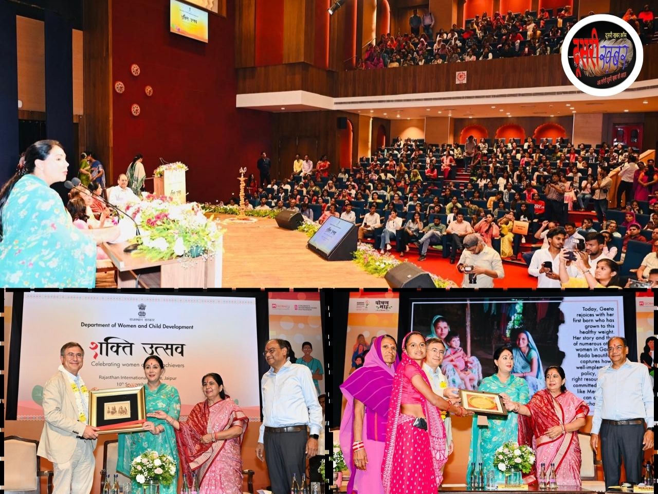 शक्ति उत्सव में ‘फील्ड की चैम्पीयंस’ महिलाओं-युवतियों” का सम्मान