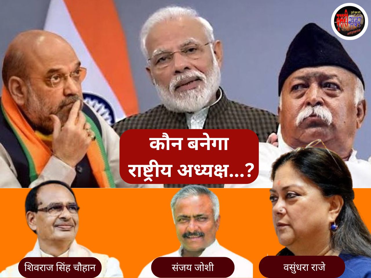 वसुंधरा राजे का फिर राजयोग, RSS के संकेत, क्या कहते हैं राजीतिक पंडित? वसुंधरा राजे का फिर राजयोग, RSS के संकेत, क्या कहते हैं राजीतिक पंडित?