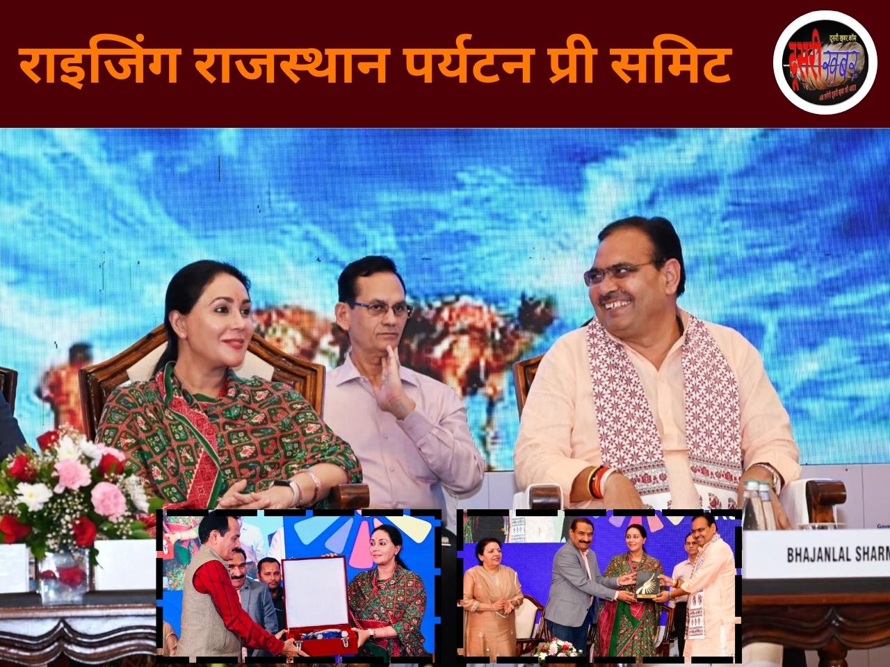 मुख्यमंत्री के नेतृत्व में हर क्षेत्र में राजस्थान बनेगा नम्बर-1: दिया कुमारी