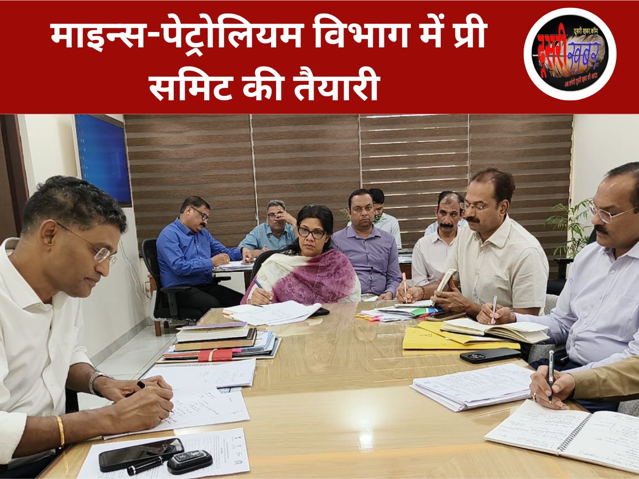 माइंस-पेट्रोलियम प्री समिट में 50 हजार करोड़ से अधिक के होंगे MOU…
