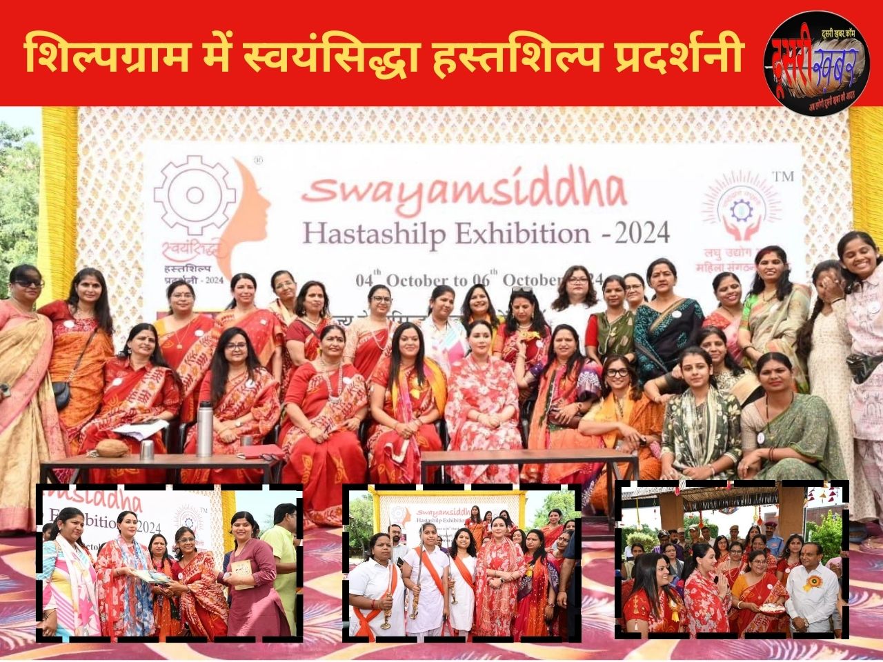 जेकेके शिल्पग्राम में स्वयंसिद्धा हस्तशिल्प प्रदर्शनी-2024