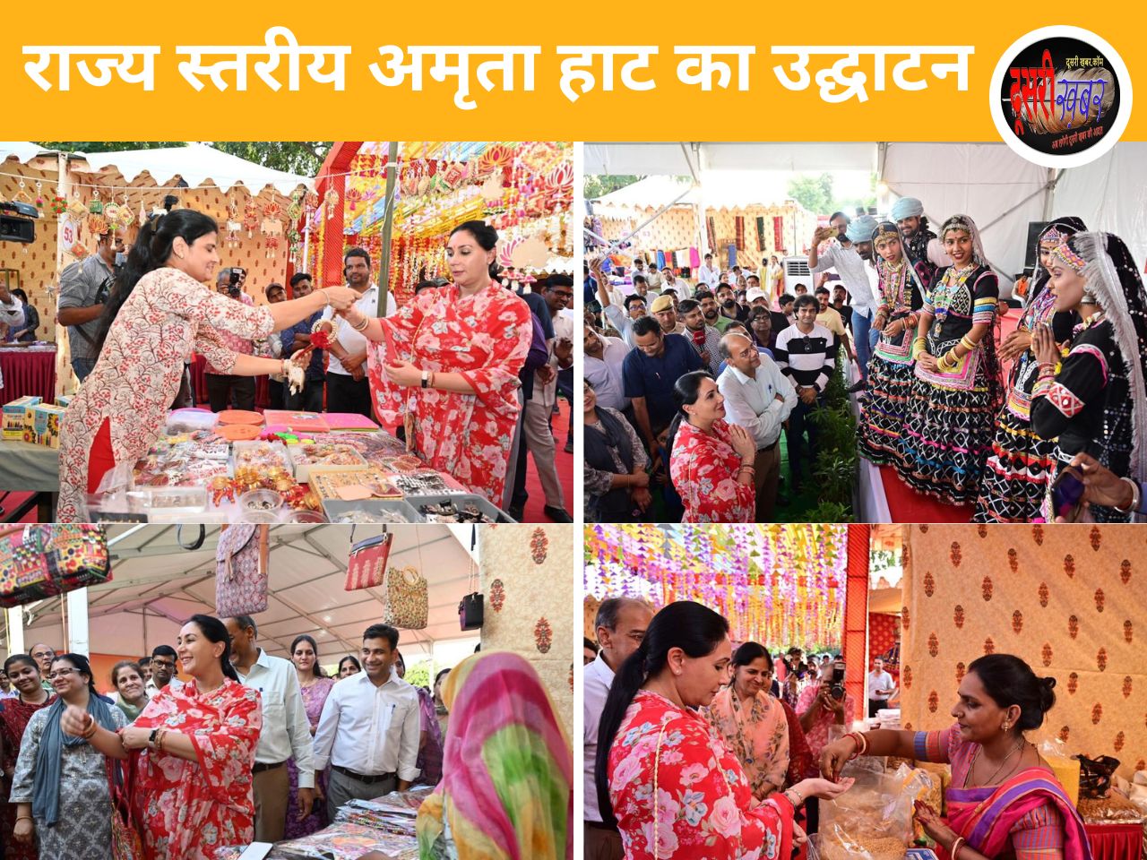 जवाहर कला केंद्र में अमृता हाट बाजार का दिया कुमारी ने किया उद्घाटन