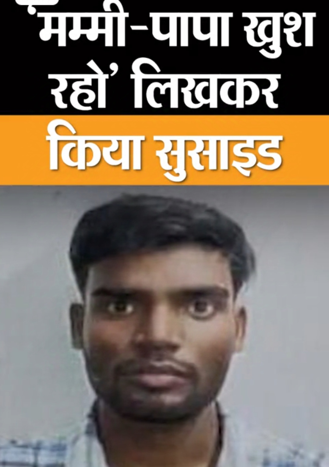 कोटा में एक और स्टूडेंट सुसाइड की घटना, इस साल 13 की मौत 