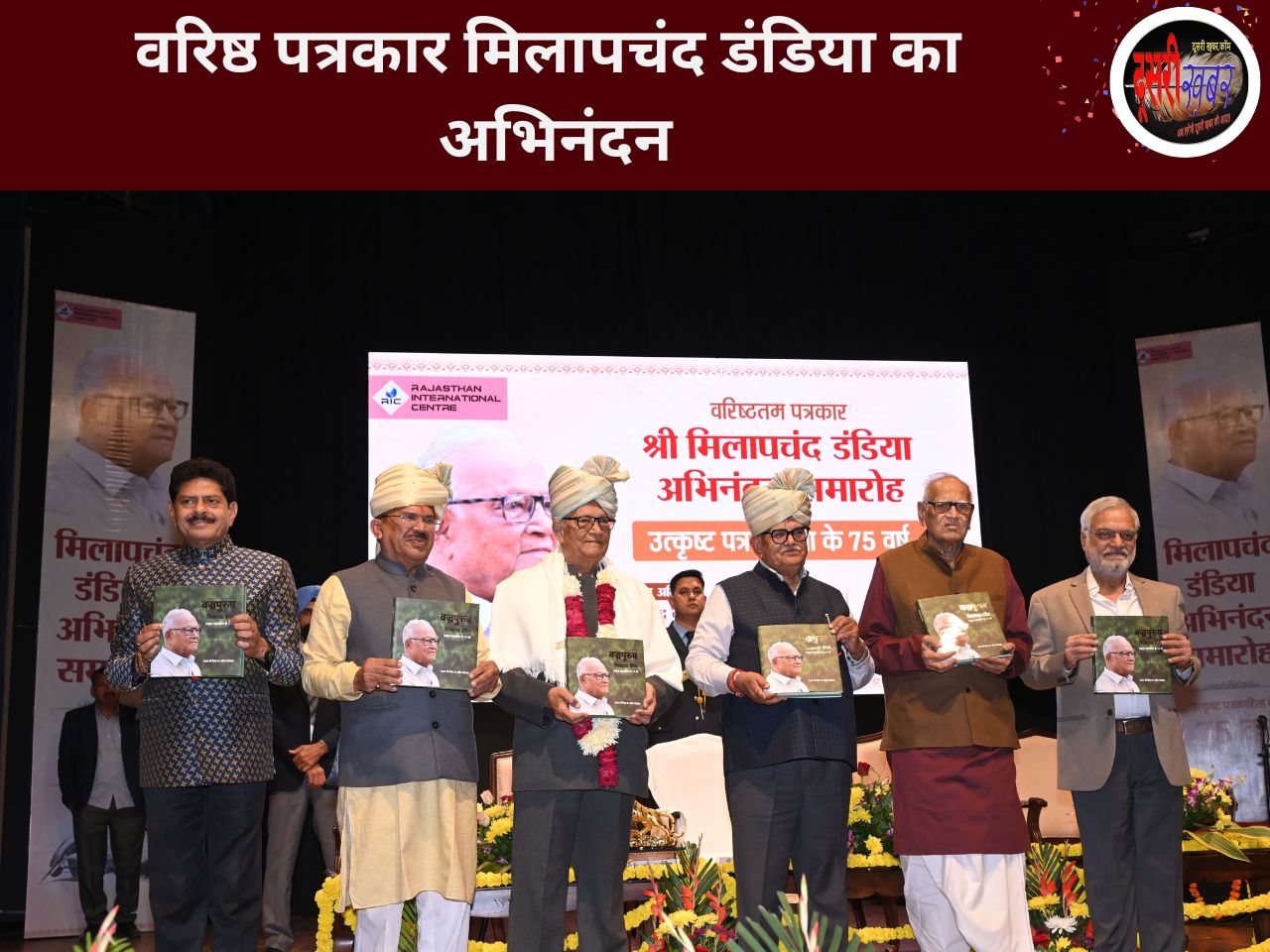 डंडिया की कलम ने सच को सच कहने की हिम्मत दी : राज्यपाल कटारिया
