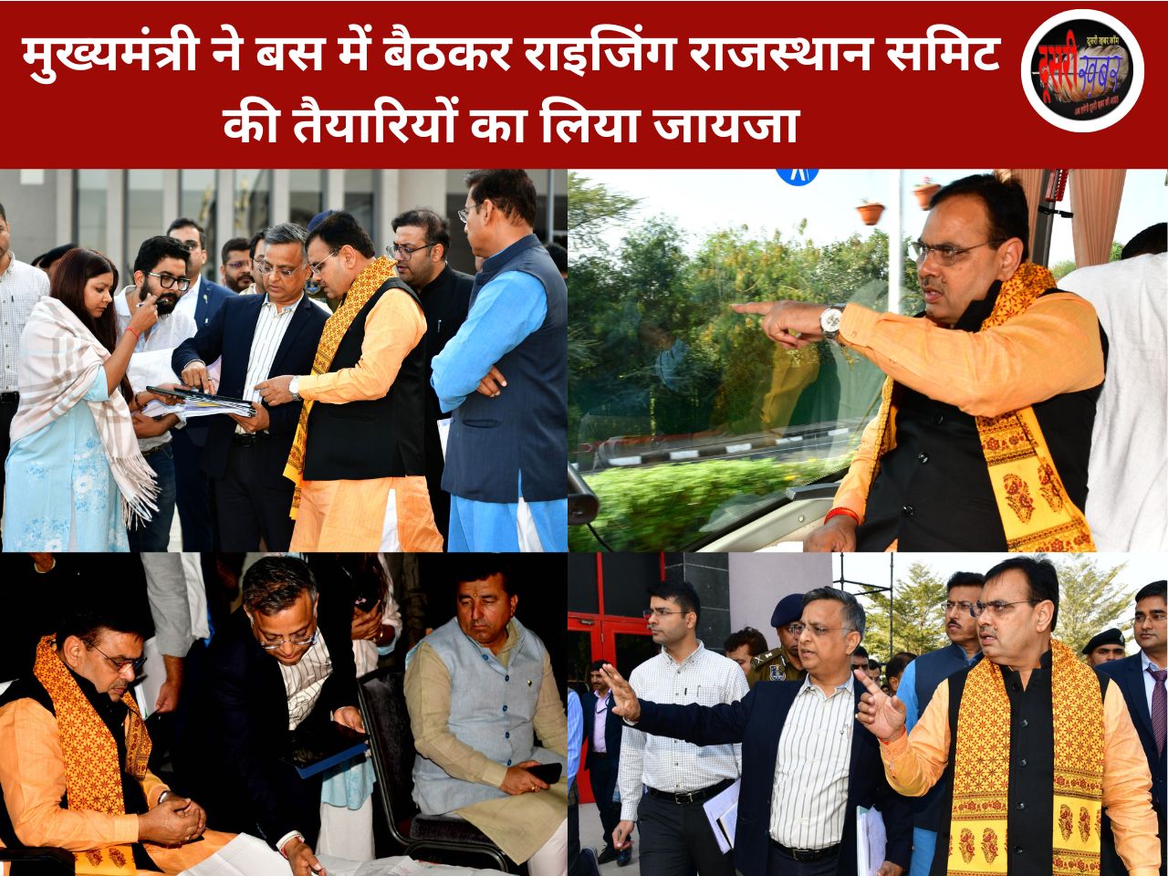 राइजिंग राजस्थान समिट में अतिथियों को दिखेगी प्रदेश की अद्भुत संस्कृति की झलक… राइजिंग राजस्थान समिट में अतिथियों को दिखेगी प्रदेश की अद्भुत संस्कृति की झलक…
