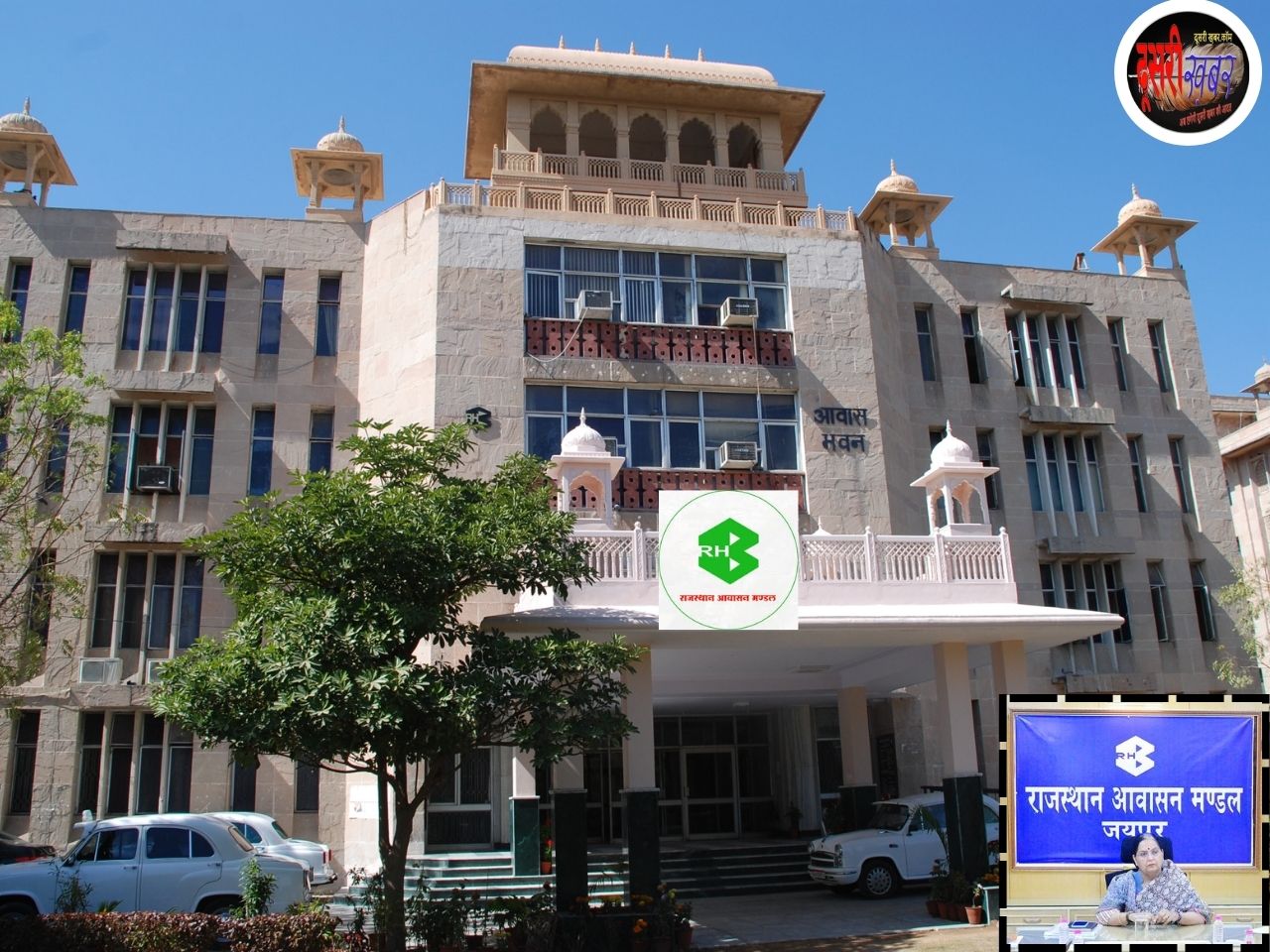 आवासन मंडल का लैंड बैंक तैयार करने के डॉ. रश्मि शर्मा ने दिए निर्देश