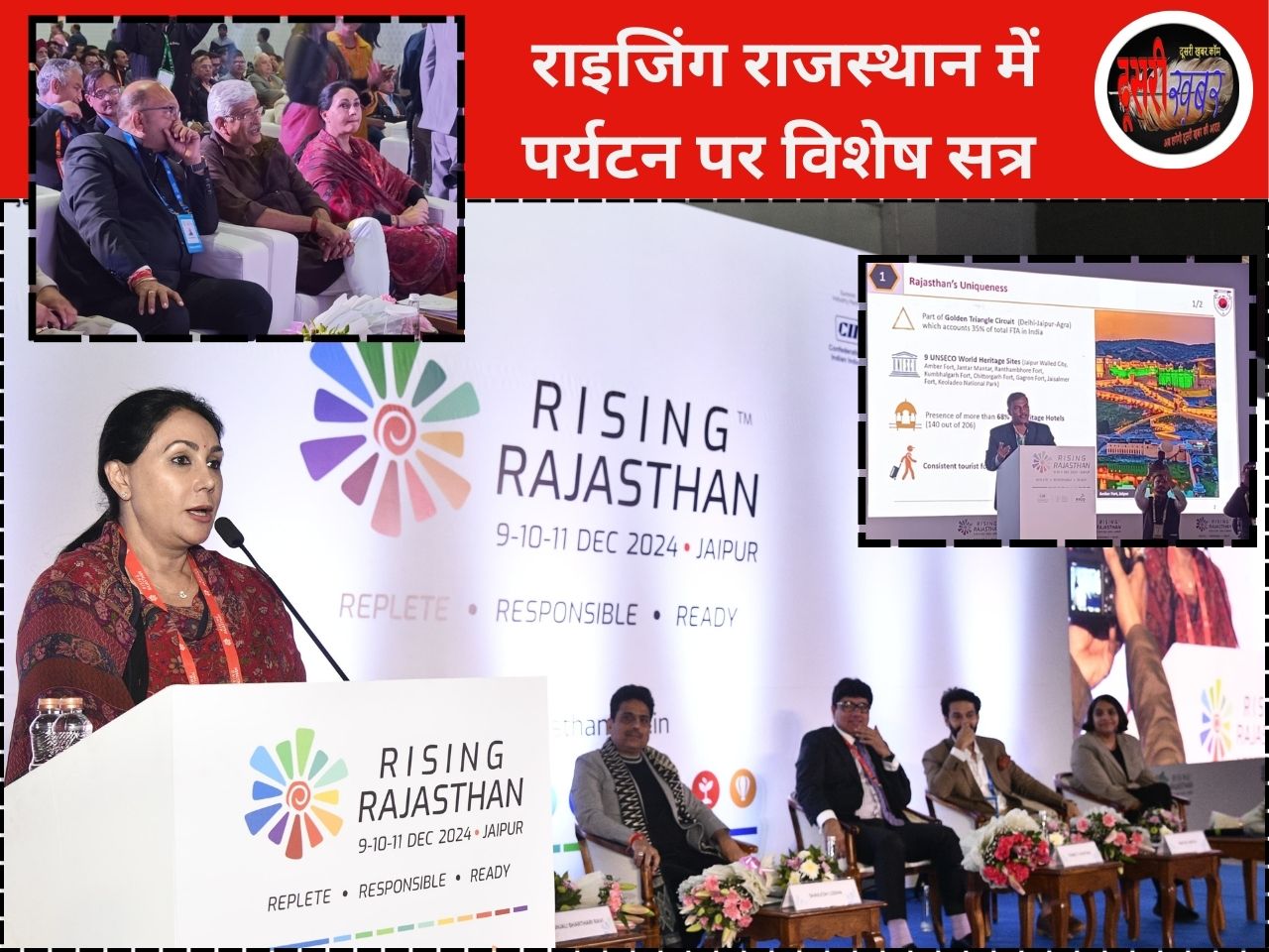 पर्यटन केवल व्यवसाय नहीं, संस्कृति-अनुभवों को साझा करने का माध्यम है: दिया कुमारी पर्यटन केवल व्यवसाय नहीं, संस्कृति-अनुभवों को साझा करने का माध्यम है: दिया कुमारी