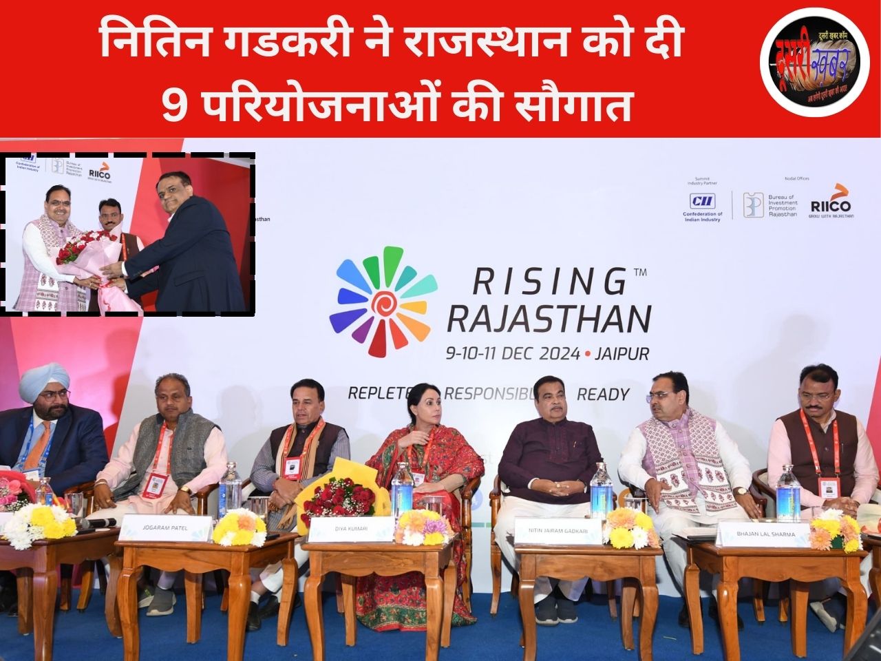 नितिन गडकरी की राजस्थान को 30 हजार करोड़ की 9 परियोजनाओं की सौगात… नितिन गडकरी की राजस्थान को 30 हजार करोड़ की 9 परियोजनाओं की सौगात…