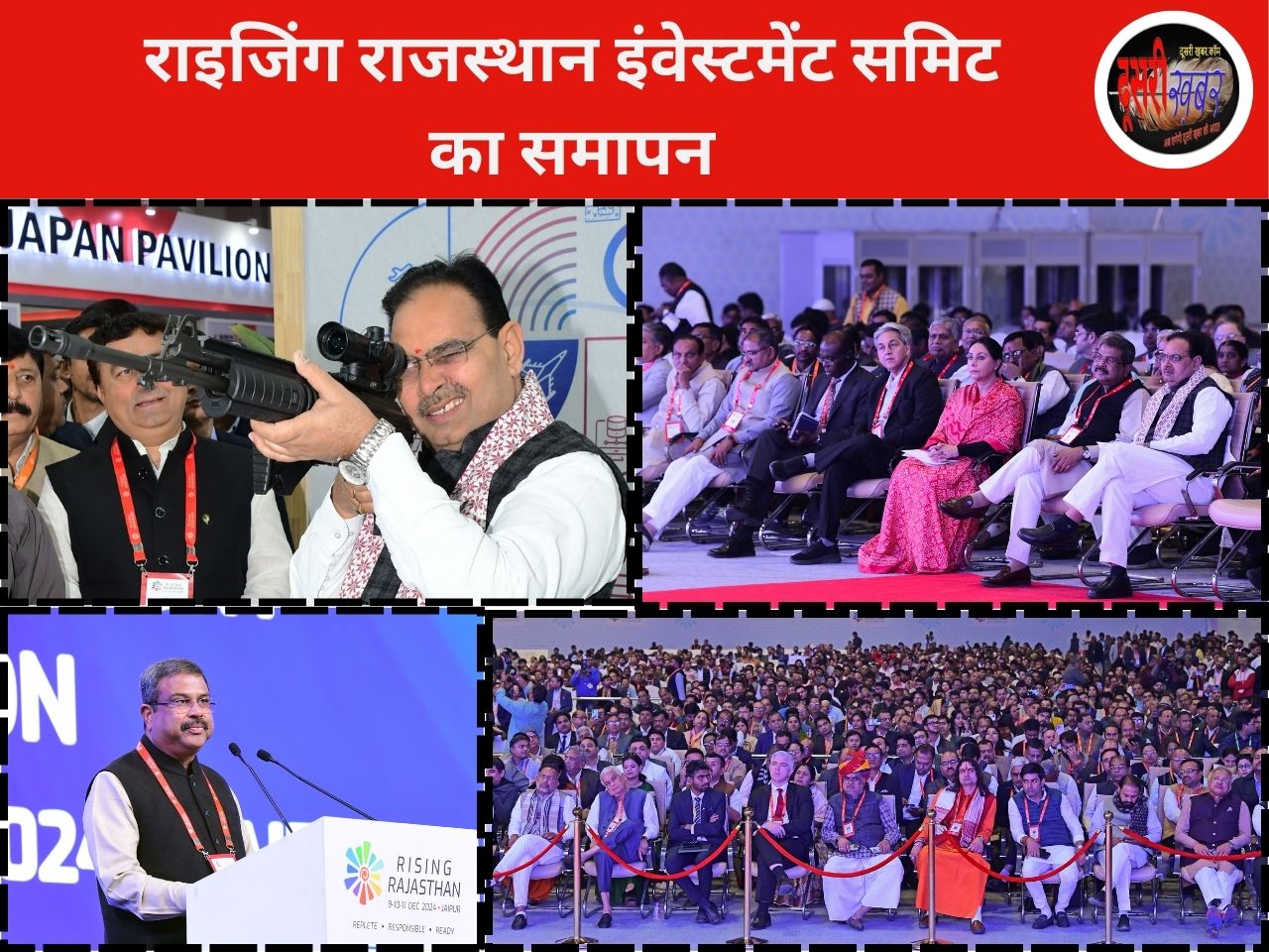 भारत दुनिया की सबसे ताकतवर अर्थनीति बनेगा, राजस्थान होगा भारत का अग्रणी राज्य…