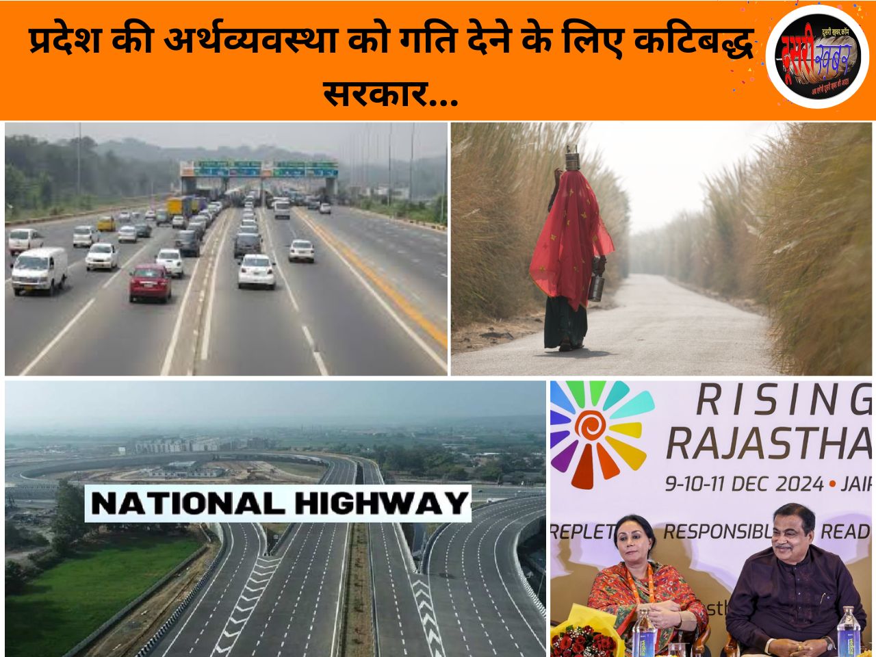 प्रदेश की अर्थव्यवस्था को गति देने के लिए कटिबद्ध सरकार- दिया कुमारी प्रदेश की अर्थव्यवस्था को गति देने के लिए कटिबद्ध सरकार- दिया कुमारी