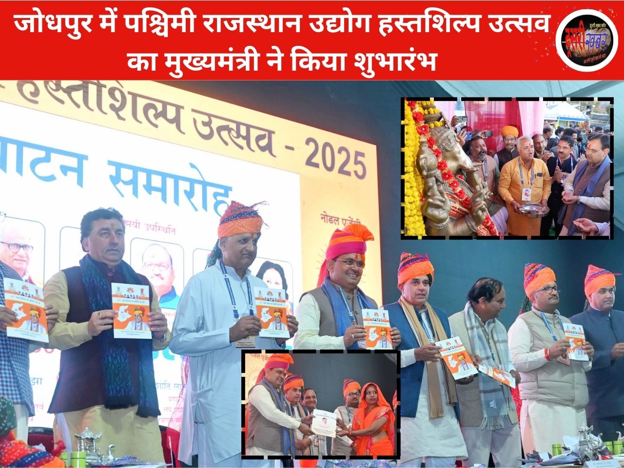 हस्तशिल्प में प्रगति के नए रास्ते खोल रही राज्य सरकार-मुख्यमंत्री भजनलाल