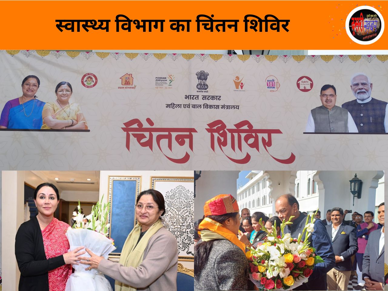 चिंतन शिविर में अतिथियों का मेवाड़ी परंपरा से स्वागत-सत्कार