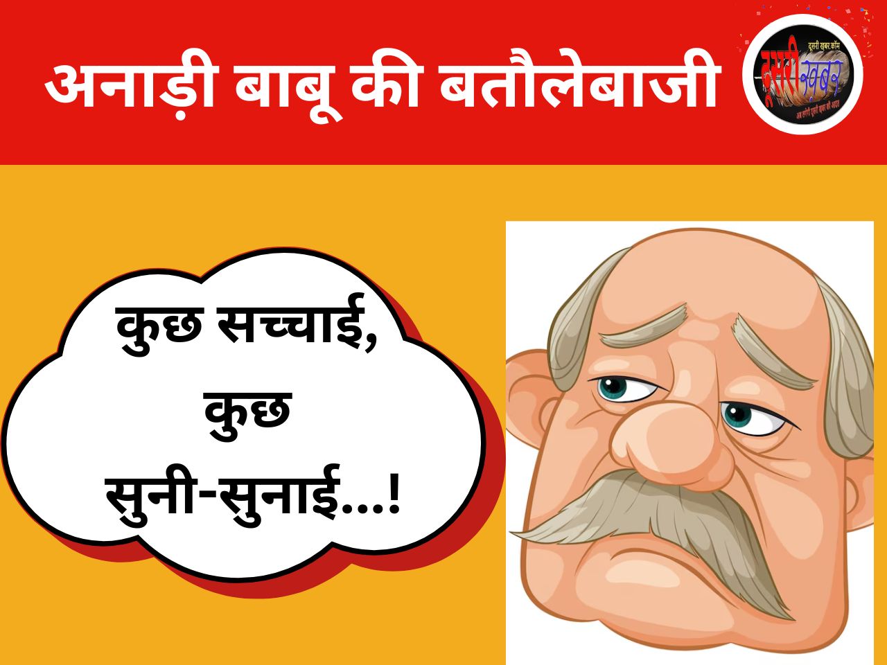 थोड़ा काम, थोड़ी घुमाई,  हुकम-सा से जुगत लगाई…!