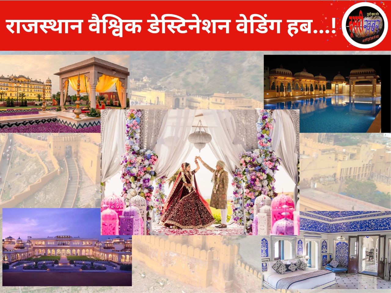 राजस्थान बने वैश्विक डेस्टिनेशन वेडिंग हब, यहां शादी एक परी कथा जैसी : दिया कुमारी