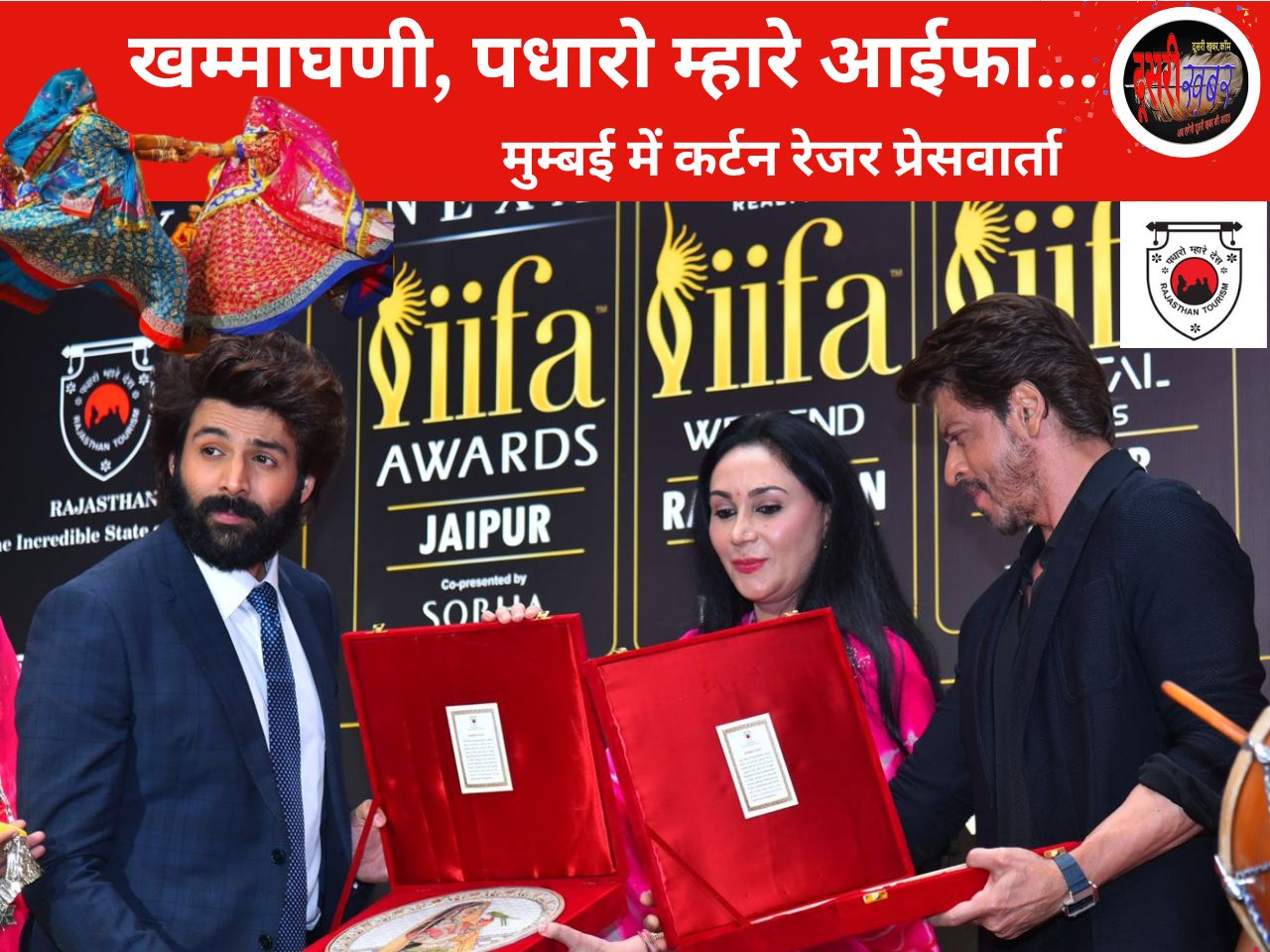 आईफा को लेकर फिल्म इंडस्ट्री उत्साहित, जयपुर मेजबानी को तैयार:दिया कुमारी