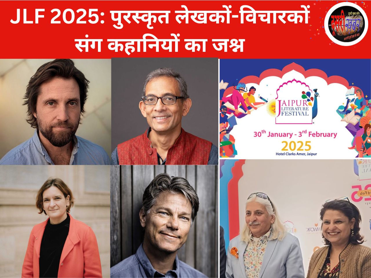 JLF-2025 में वो कहानियां जो चर्चित रहीं, कैसे हुईं, सुनिए लेखकों की जुबानी..