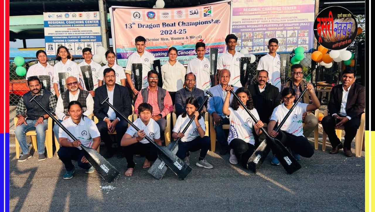 ड्रेगन बॉट की राष्ट्रीय प्रतियोगिता के खिलाडियों को रेसक्यू बोट! ड्रेगन बॉट की राष्ट्रीय प्रतियोगिता के खिलाडियों को रेसक्यू बोट!