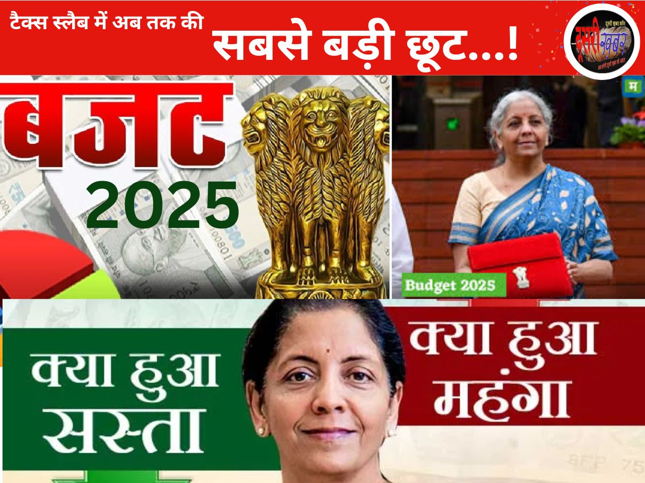 मिडिल क्लास को टैक्स में वित्त मंत्री निर्मला सीतारमण का बड़ा तोहफा…