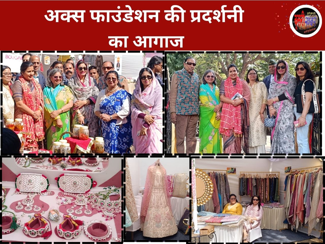अक्स फाउंडेशन की दो दिवसीय प्रदर्शनी का महापौर सौम्या गुर्जर ने किया उद्घाटन