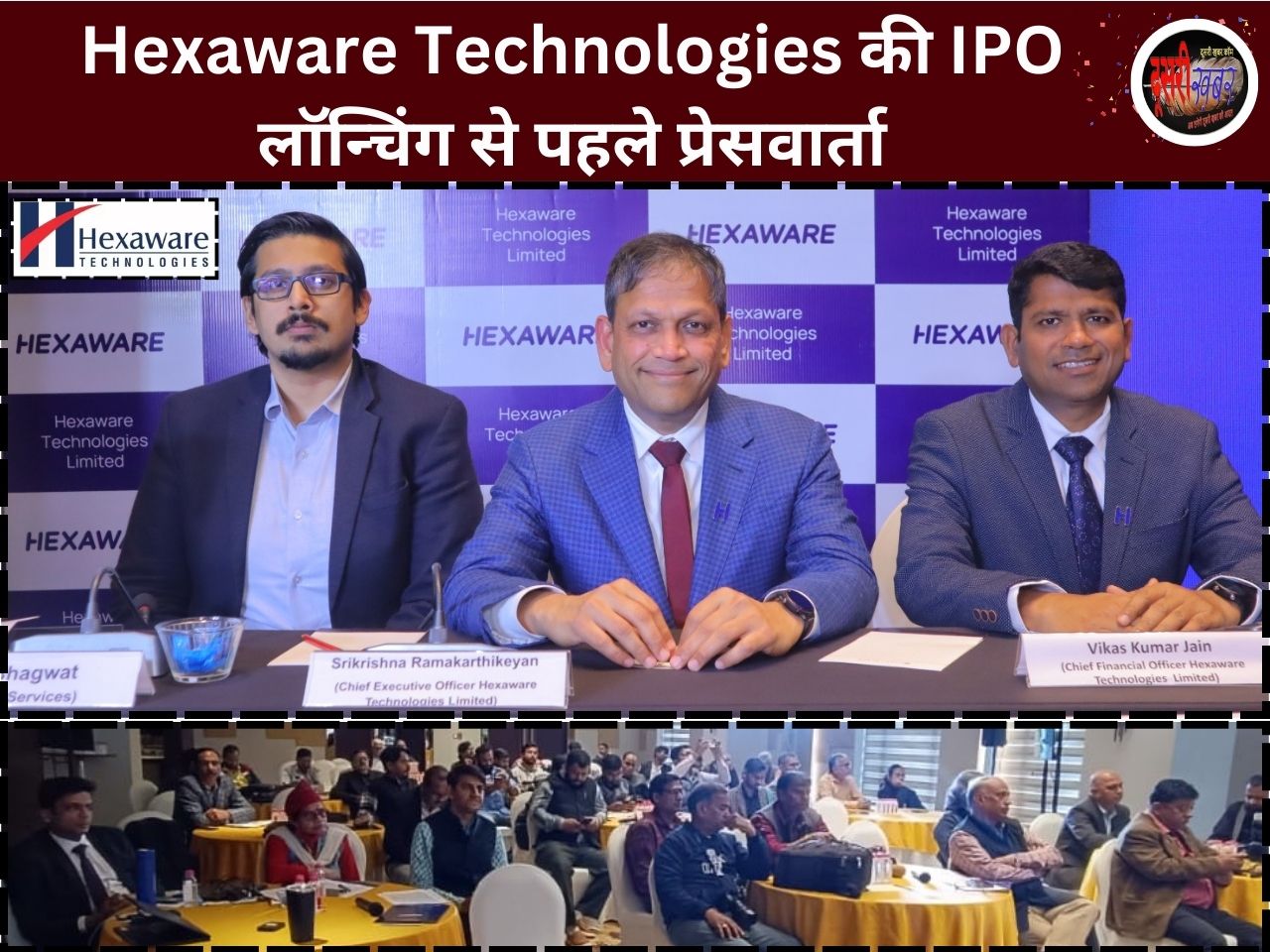 Hexaware Technologies का IPO 12 फरवरी को होगा लॉन्च…, क्या होगी प्राइस बैंड?