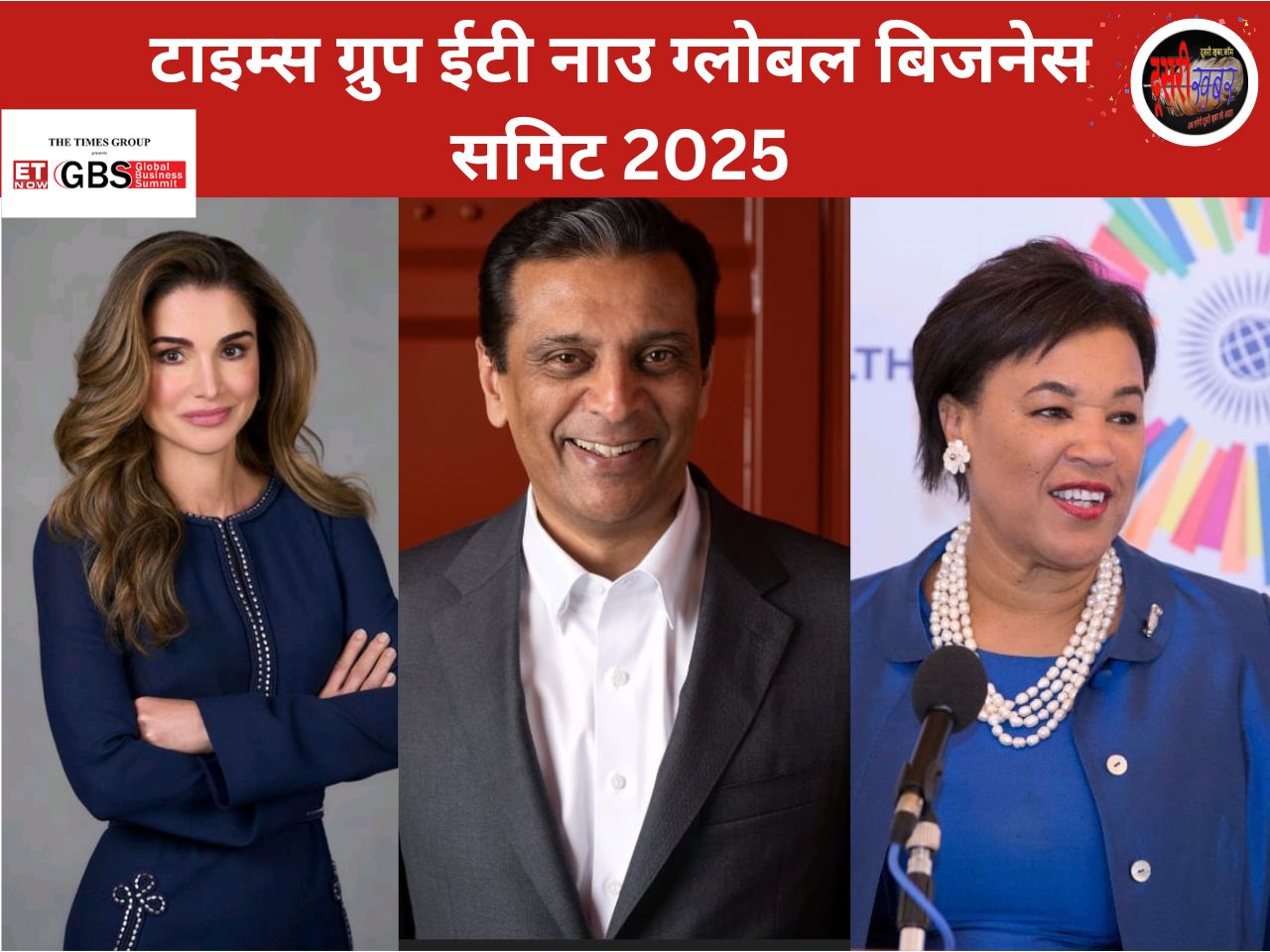 15-16फरवरी को टाइम्स ग्रुप ईटी नाउ ग्लोबल की बिजनेस समिट-2025