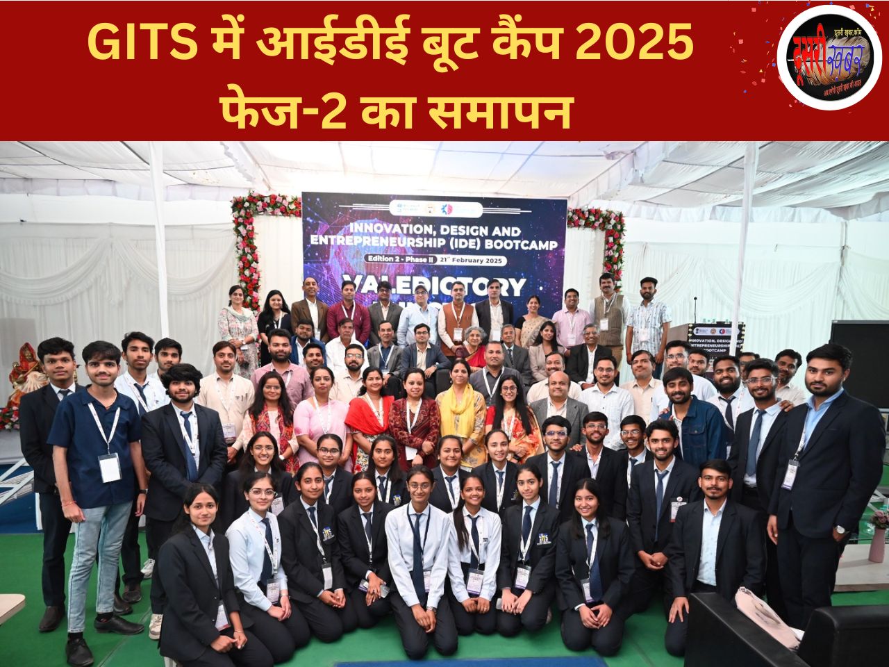 GITS  में इनोवेशन,डिजाइन और एंटरप्रन्योरशिप पर बूट कैंप का आयोजन