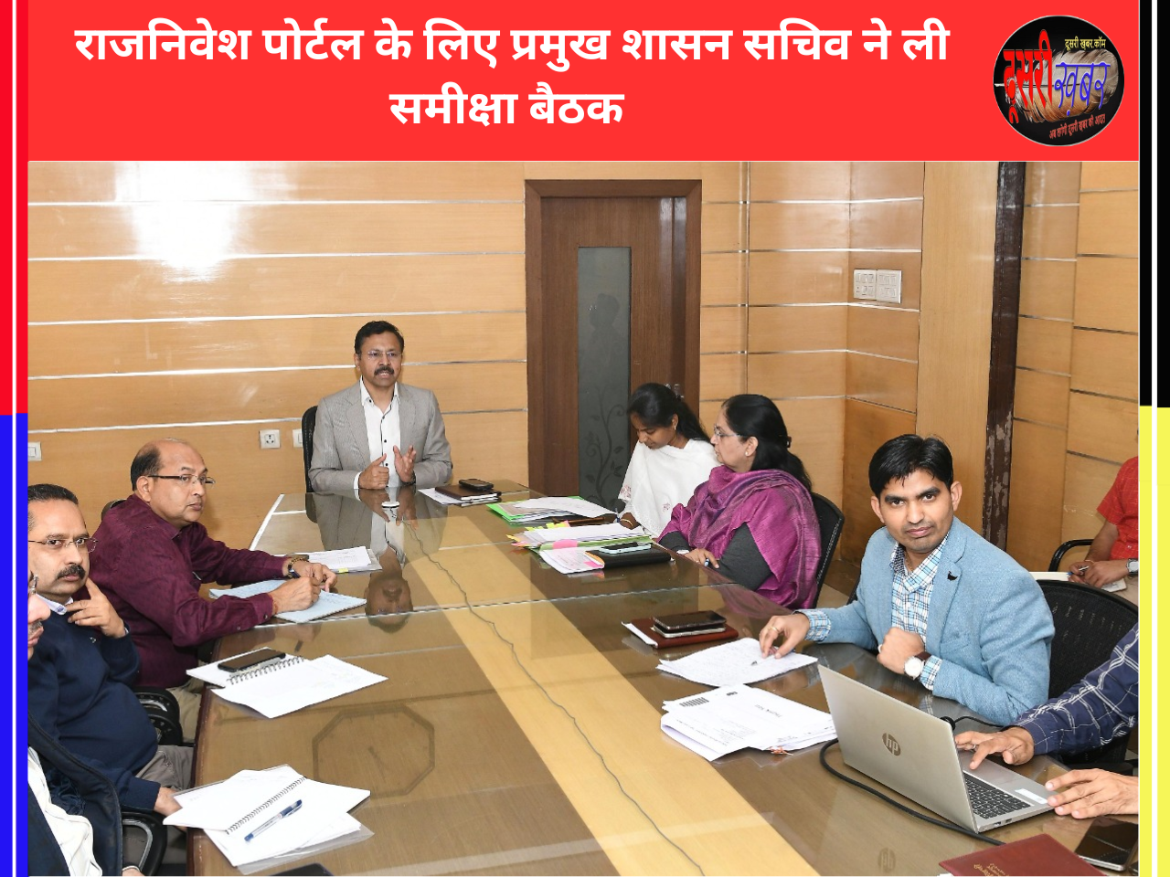 क्या है राजनिवेश पोर्टल और क्यों जरूरी है राजस्थान सरकार के लिए?