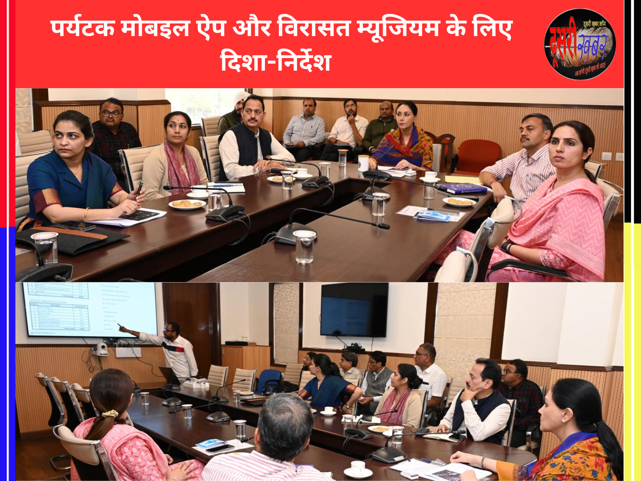 क्या है पर्यटक मोबइल ऐप और विरासत म्यूजियम, जानिए..