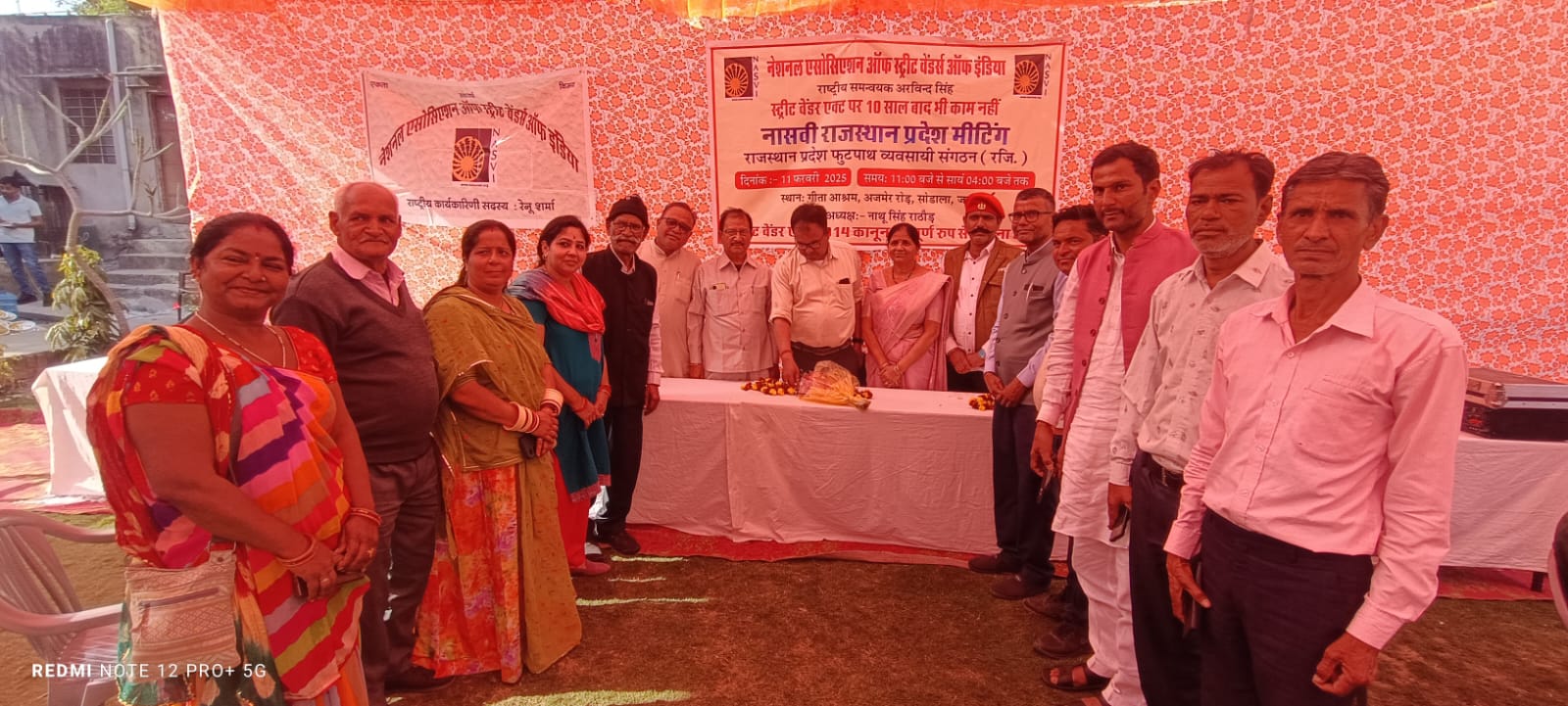 नेशनल एसोसिएशन ऑफ स्ट्रीट वेंडर्स की बैठक, सरकार से तीन प्रमुख मांग… नेशनल एसोसिएशन ऑफ स्ट्रीट वेंडर्स की बैठक, सरकार से तीन प्रमुख मांग…