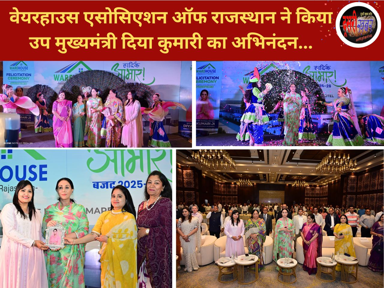 राज्य बजट में वेयरहाउस को इंडस्ट्री का दर्जा, एसोसिएशन ने किया वित्त मंत्री का अभिनंदन… राज्य बजट में वेयरहाउस को इंडस्ट्री का दर्जा, एसोसिएशन ने किया वित्त मंत्री का अभिनंदन…