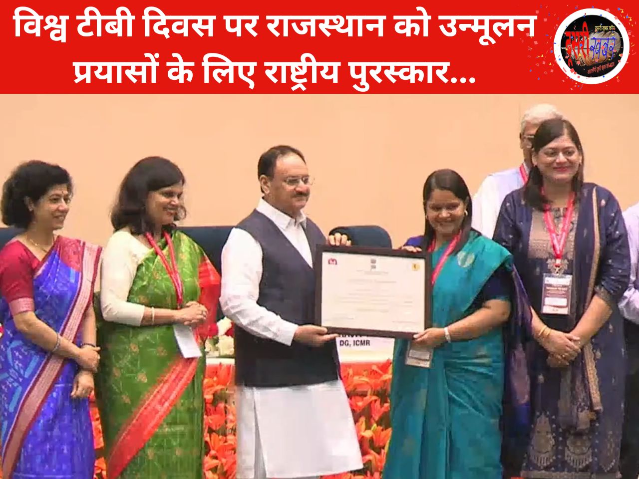 विश्व टीबी दिवस पर राजस्थान को उन्मूलन हेतु “राष्ट्रीय पुरस्कार” विश्व टीबी दिवस पर राजस्थान को उन्मूलन हेतु “राष्ट्रीय पुरस्कार”